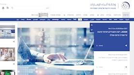 דף הבית בעברית של WAM, צילום: צילום מסך WAM